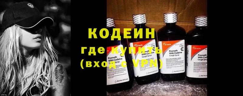 ОМГ ОМГ как войти  Енисейск  Codein Purple Drank 